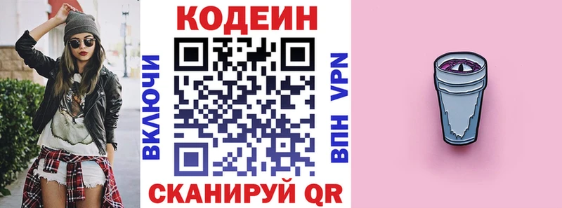 Codein Purple Drank  Апрелевка 