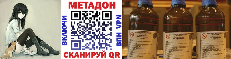 МЕТАДОН methadone  Апрелевка 